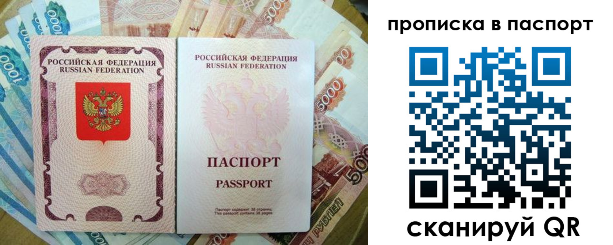 прописка регистрация в Сорске