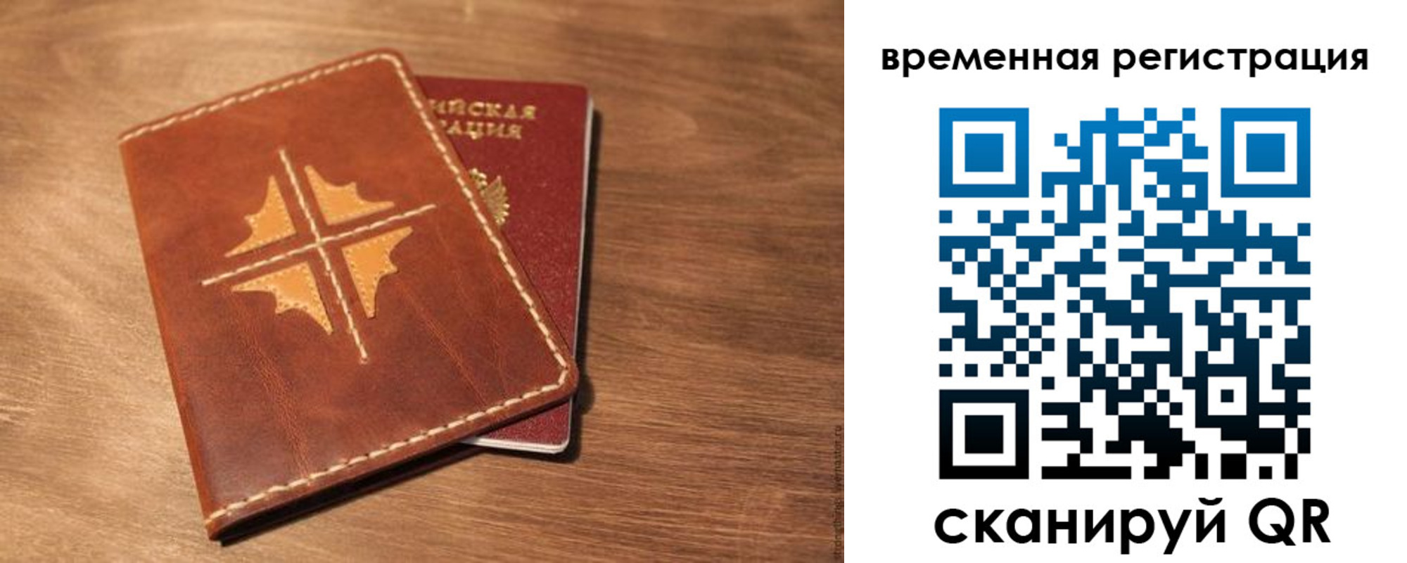 где прописаться в Сорске