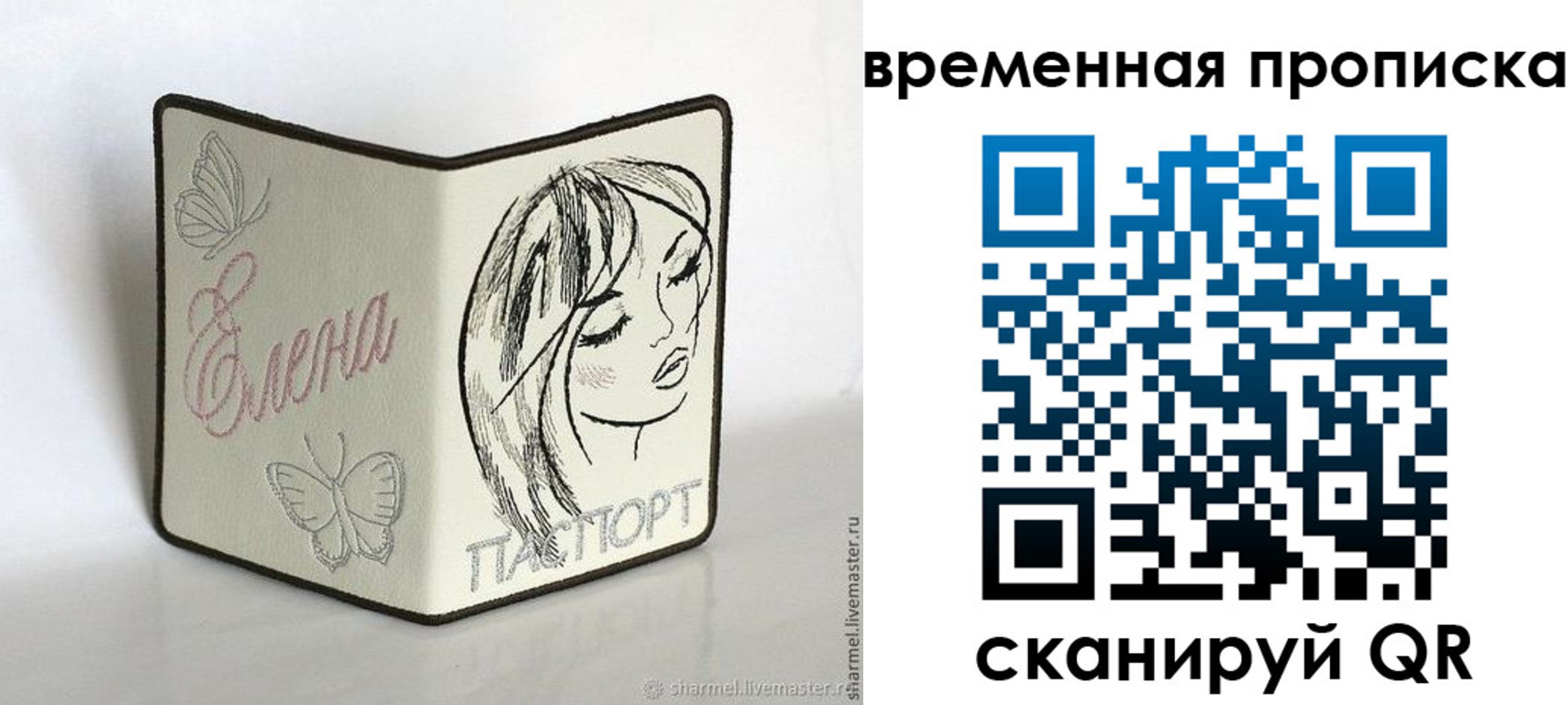 временная регистрация собственник в Сорске