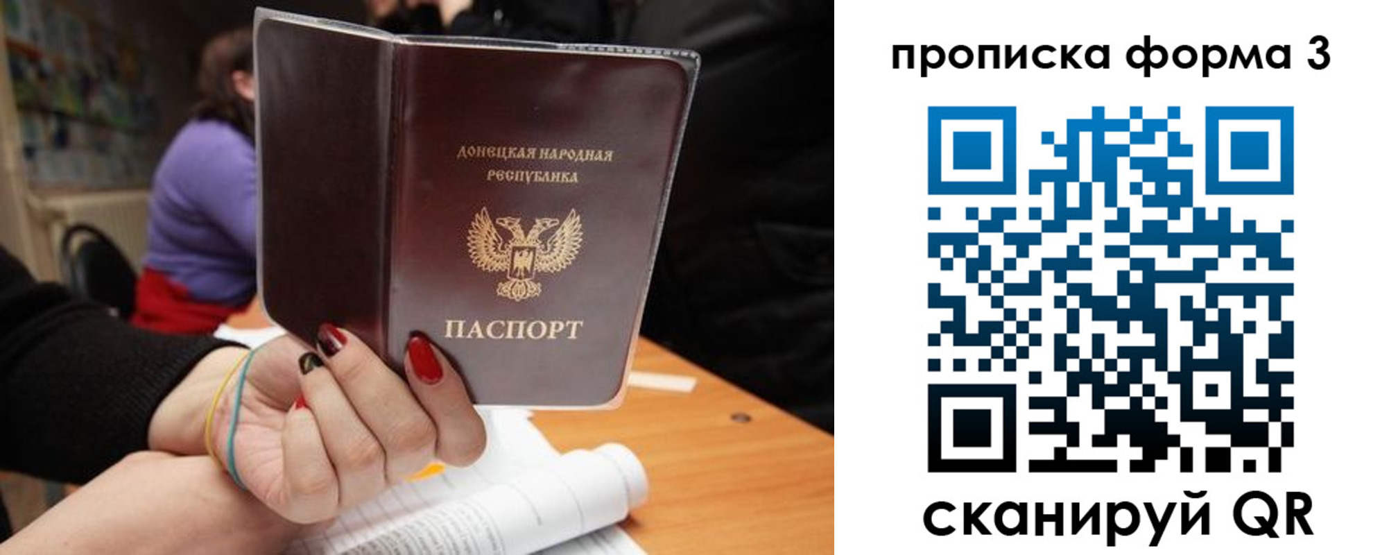 миграционный учет в Сорске