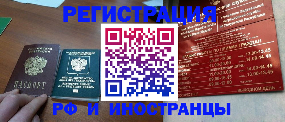 регистрация для школы в Сорске