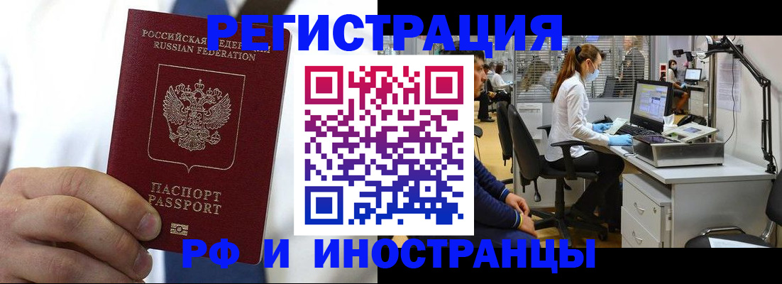 прописка от собственника в Сорске