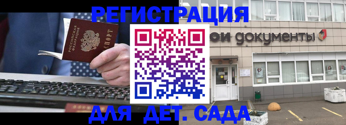 прописка гарантия в Сорске