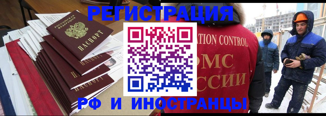 купить прописку в Сорске