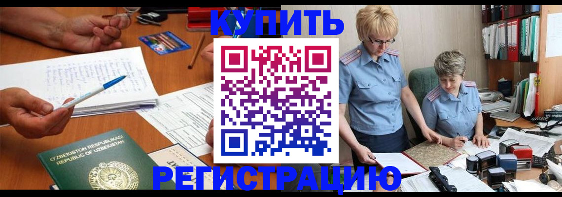 купить прописку в Сорске