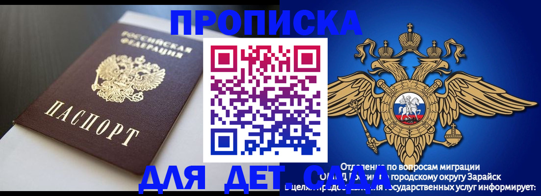 временная регистрация гарантия в Сорске