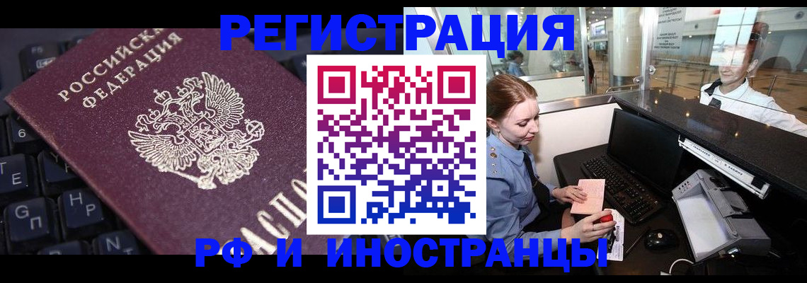временная регистрация гарантия в Сорске
