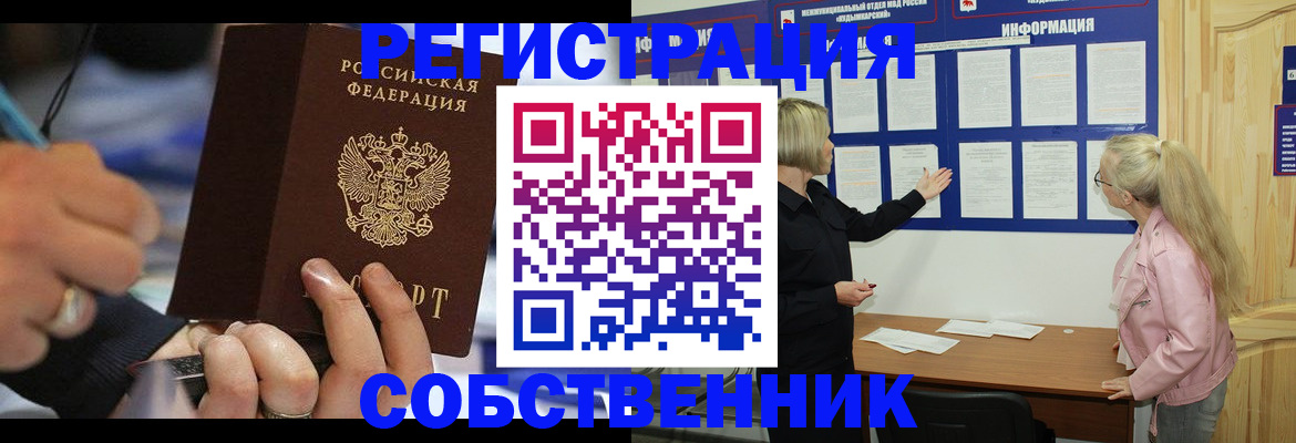 пропишу в квартире в Сорске