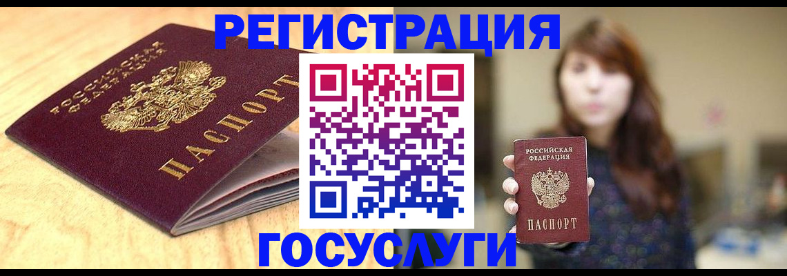 прописка для кредита в Сорске