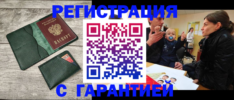 прописка паспорт в Сорске